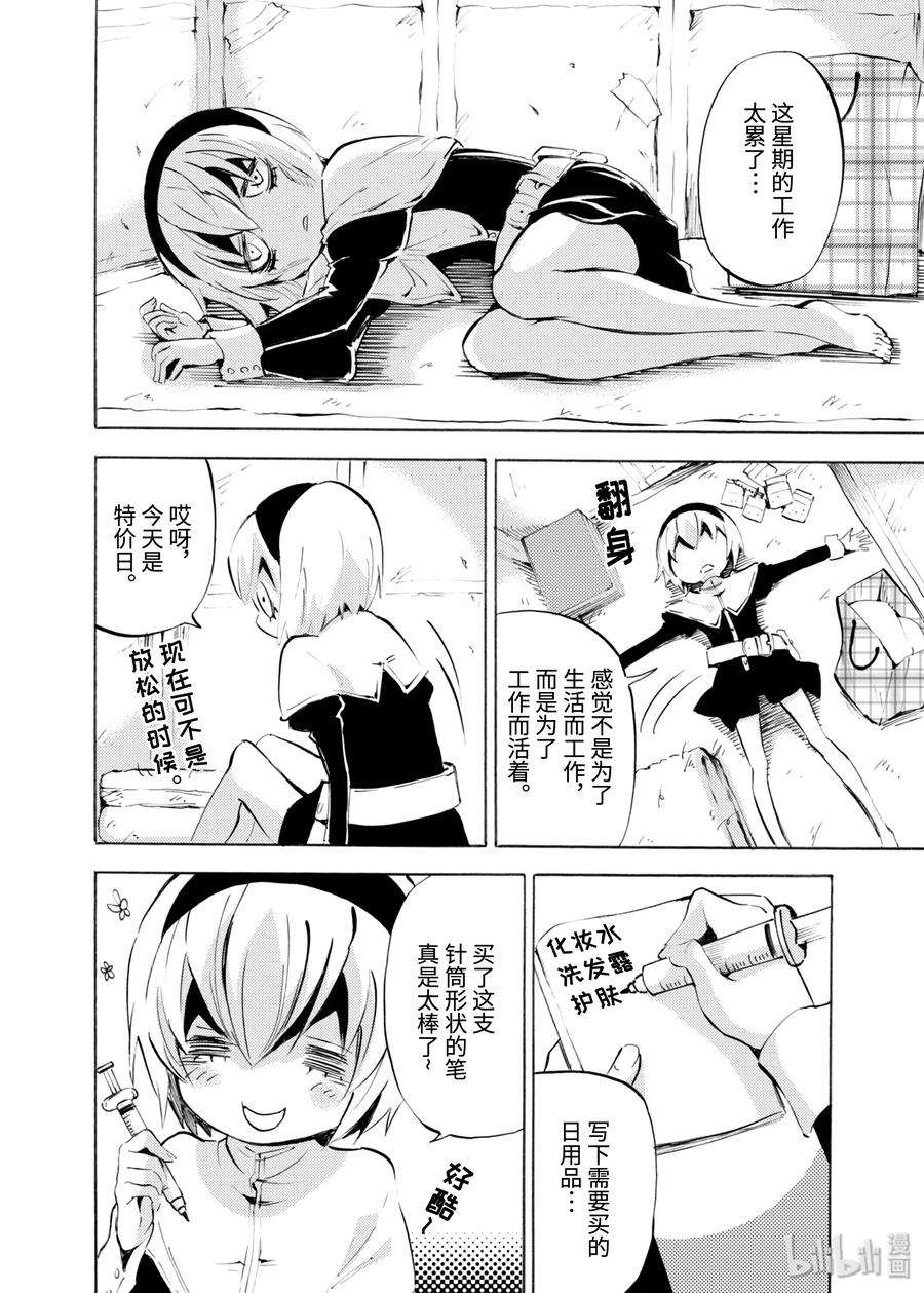 邪神与厨二病少女103 实乃滑稽是也