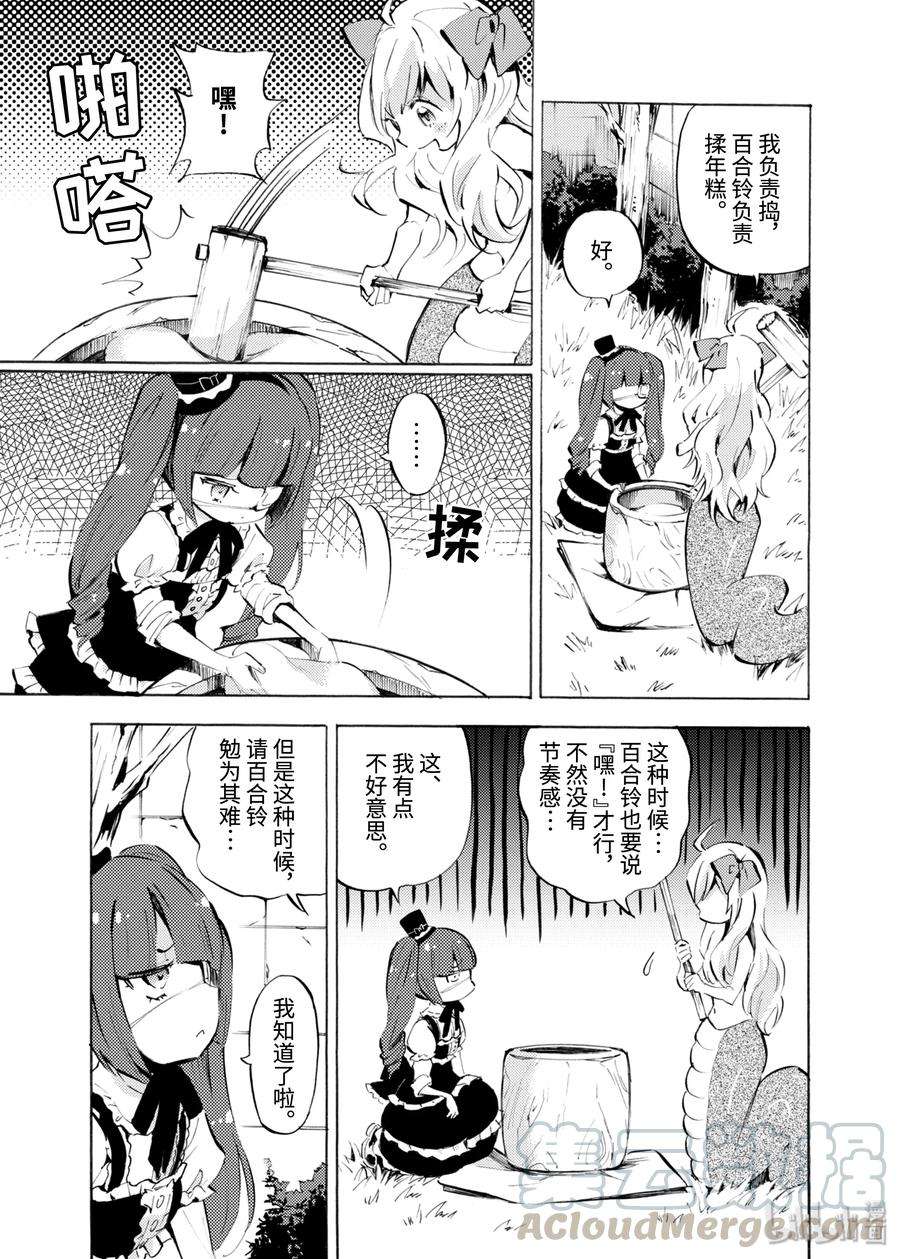 邪神与厨二病少女104 绝对不行