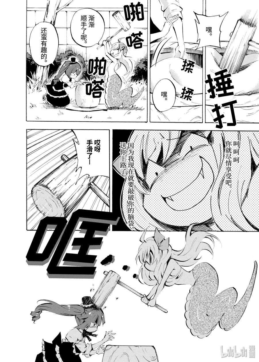 邪神与厨二病少女104 绝对不行