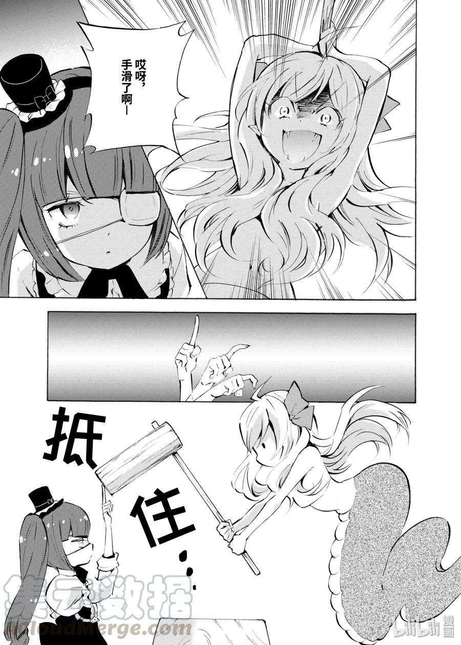 邪神与厨二病少女104 绝对不行