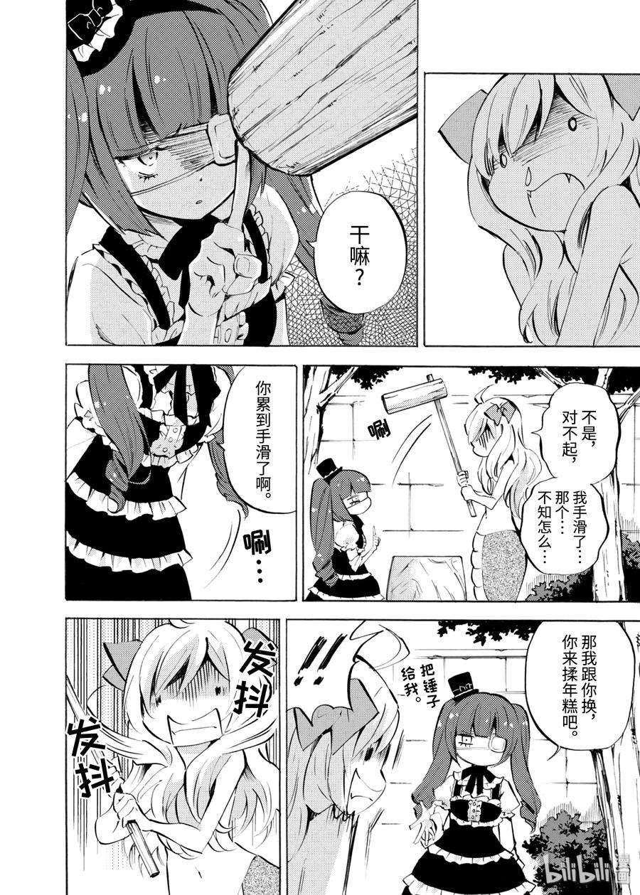 邪神与厨二病少女104 绝对不行