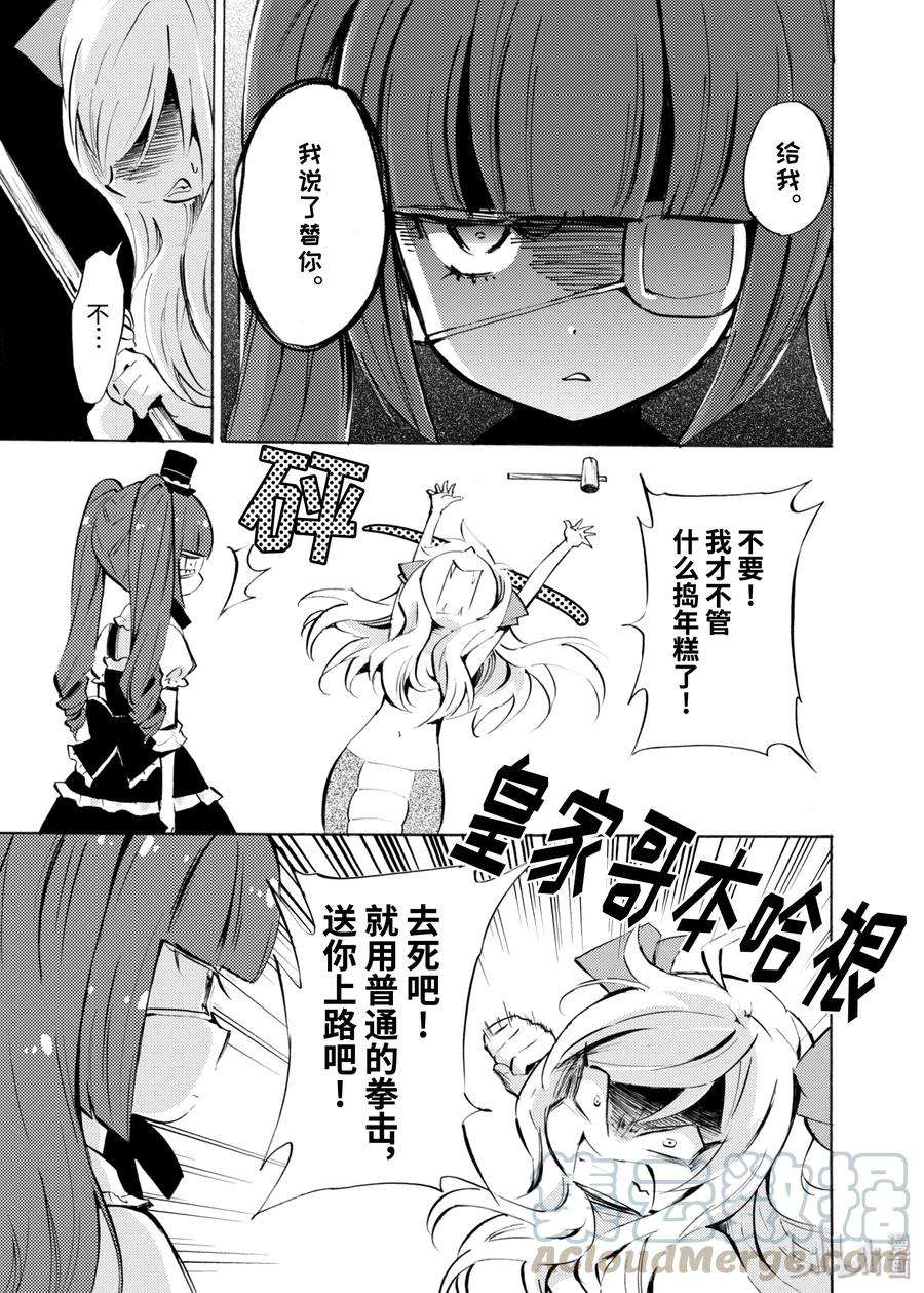 邪神与厨二病少女104 绝对不行