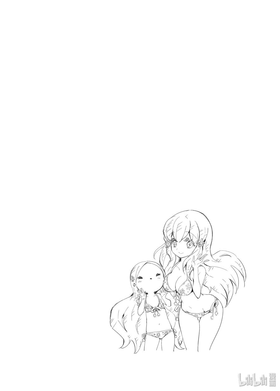 邪神与厨二病少女105 月亮与捣年糕