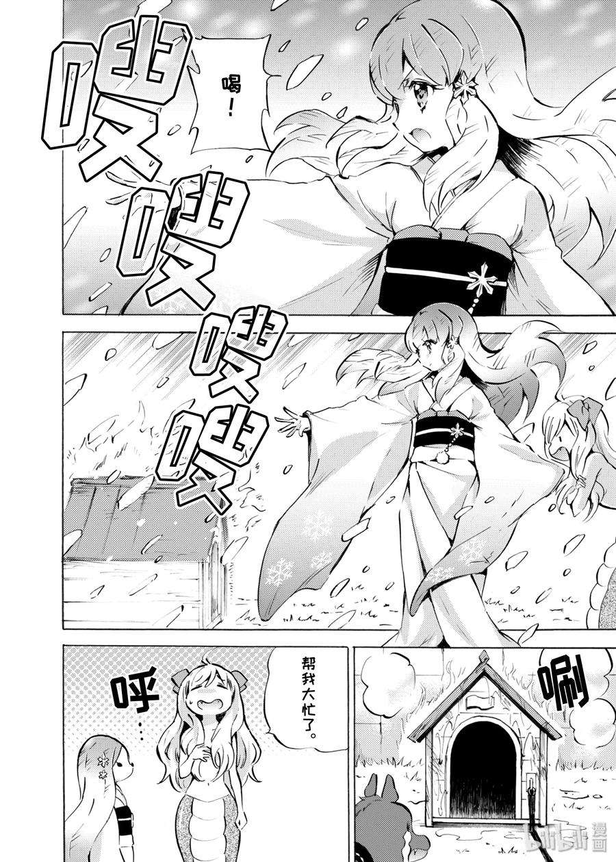 邪神与厨二病少女105 月亮与捣年糕