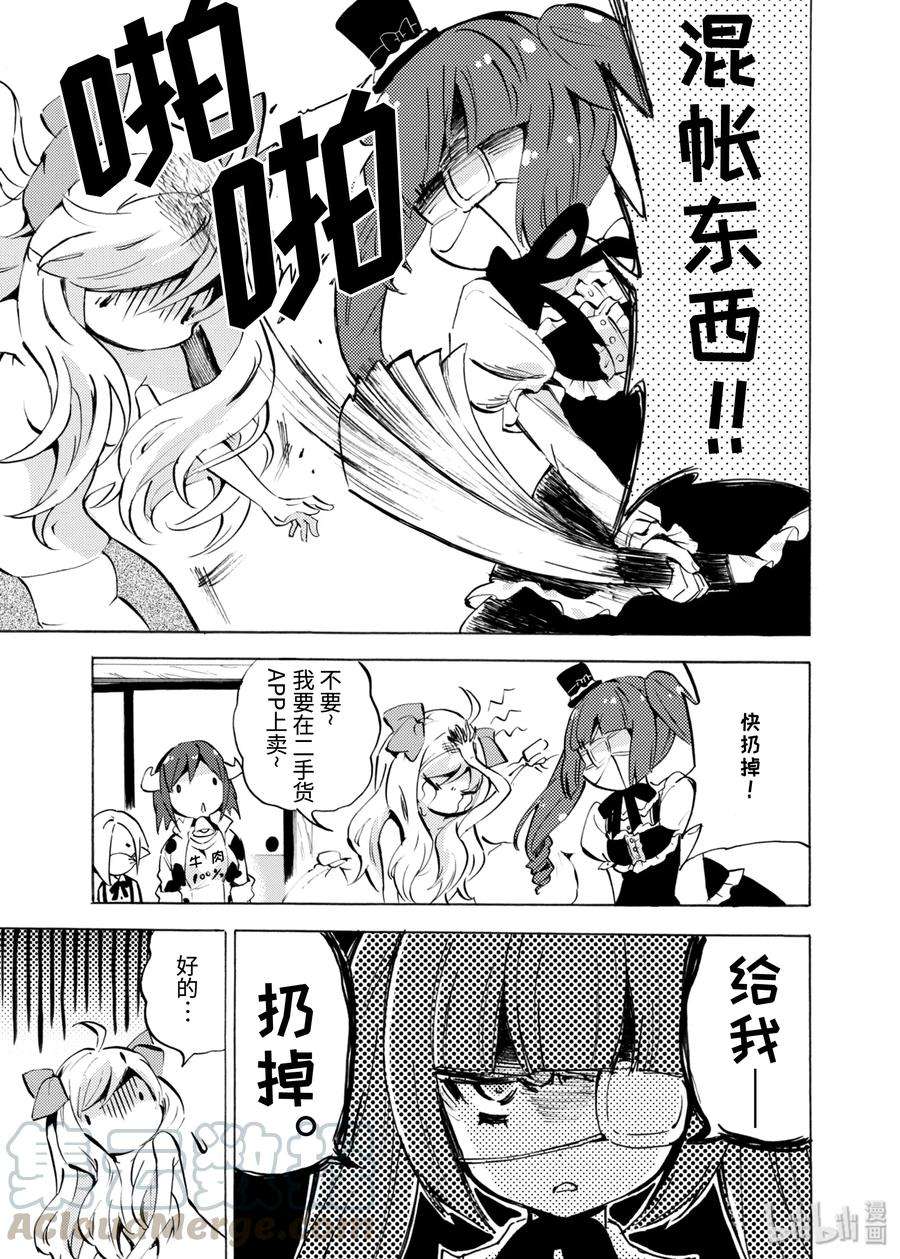 邪神与厨二病少女106 我才不怕火呢