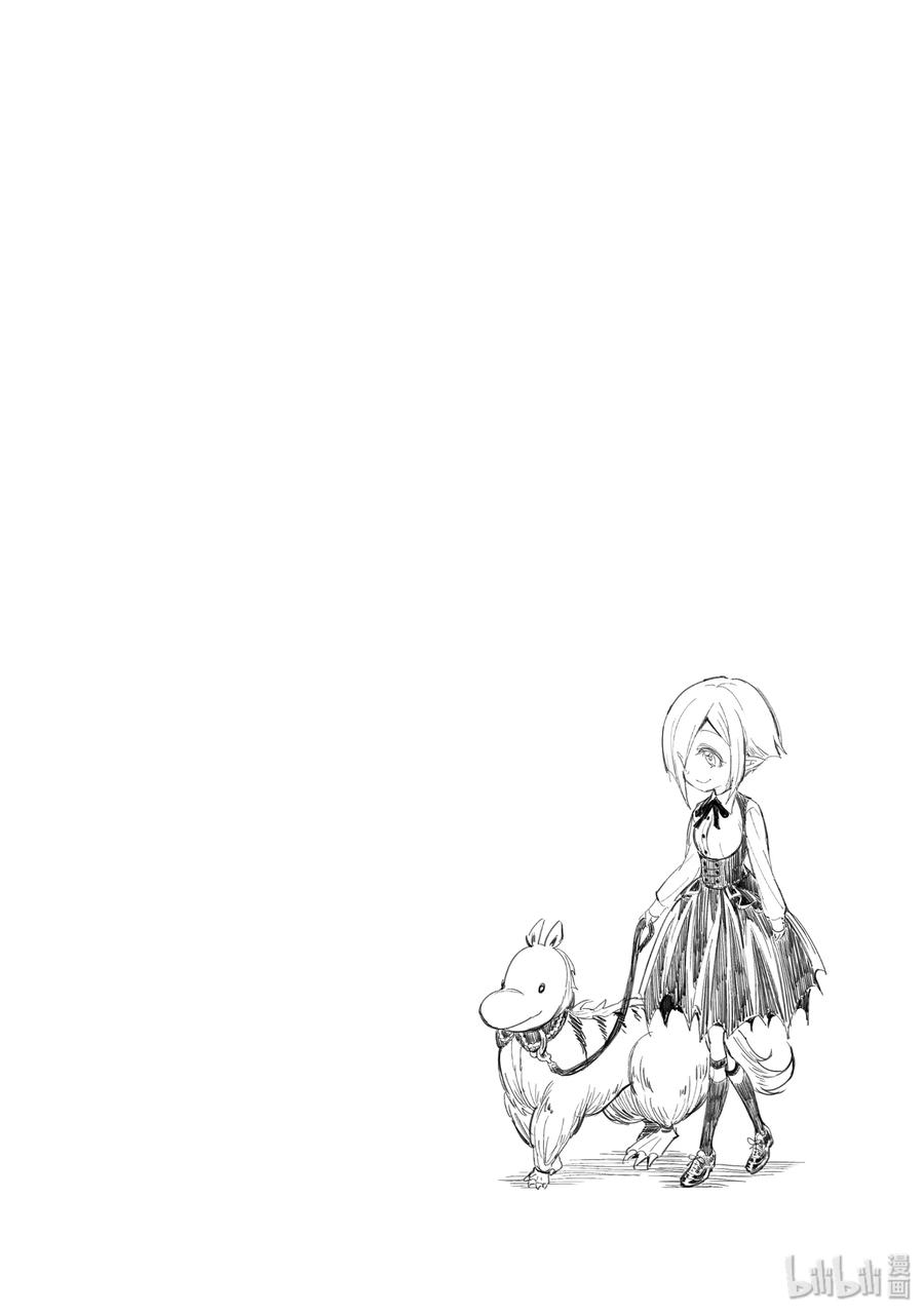 邪神与厨二病少女106 我才不怕火呢