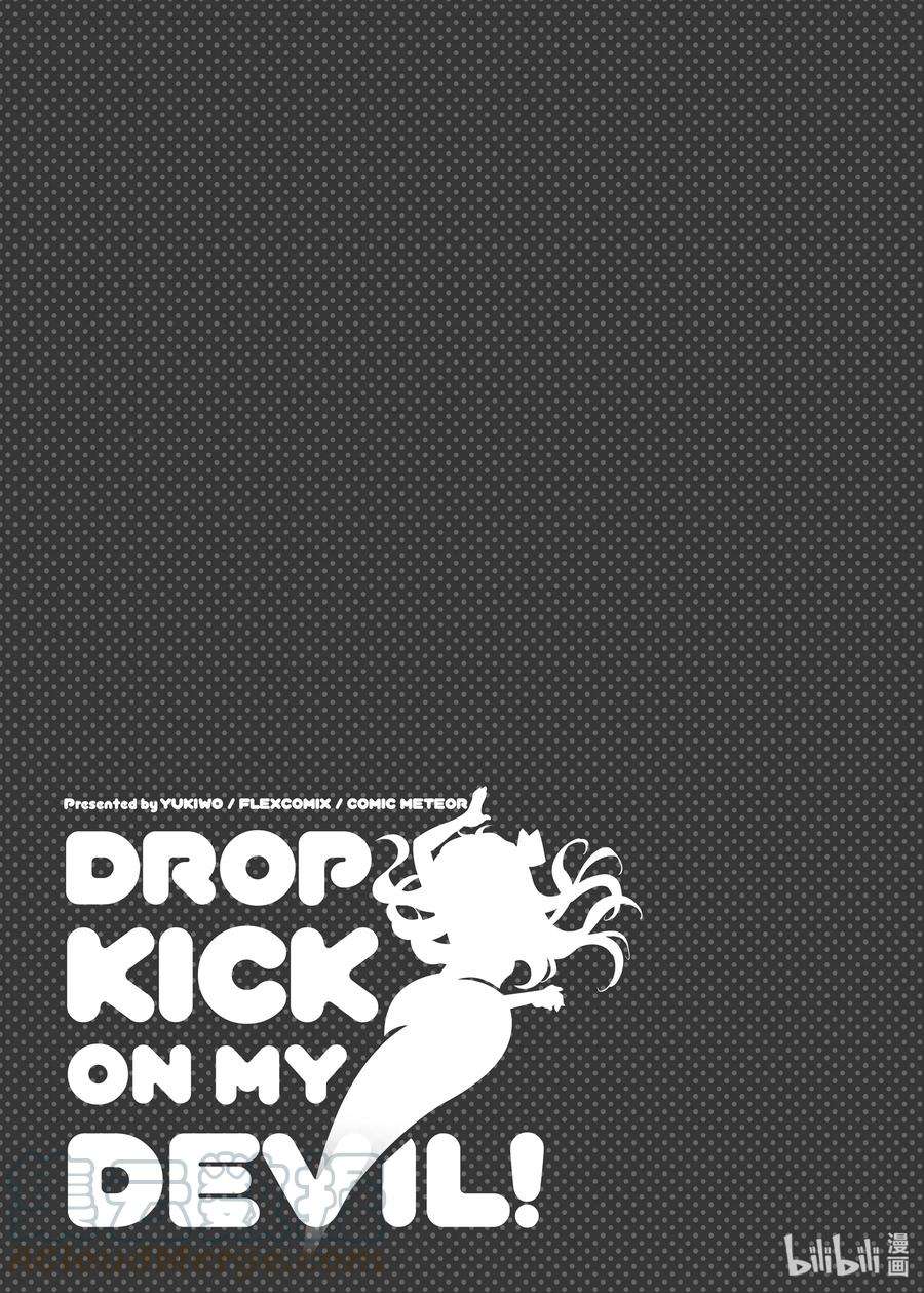 邪神与厨二病少女107 二手货APP的陷阱