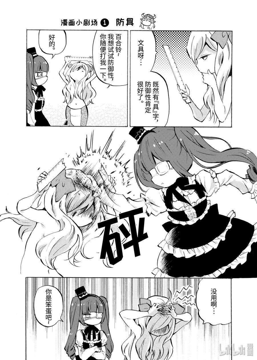 邪神与厨二病少女107 二手货APP的陷阱