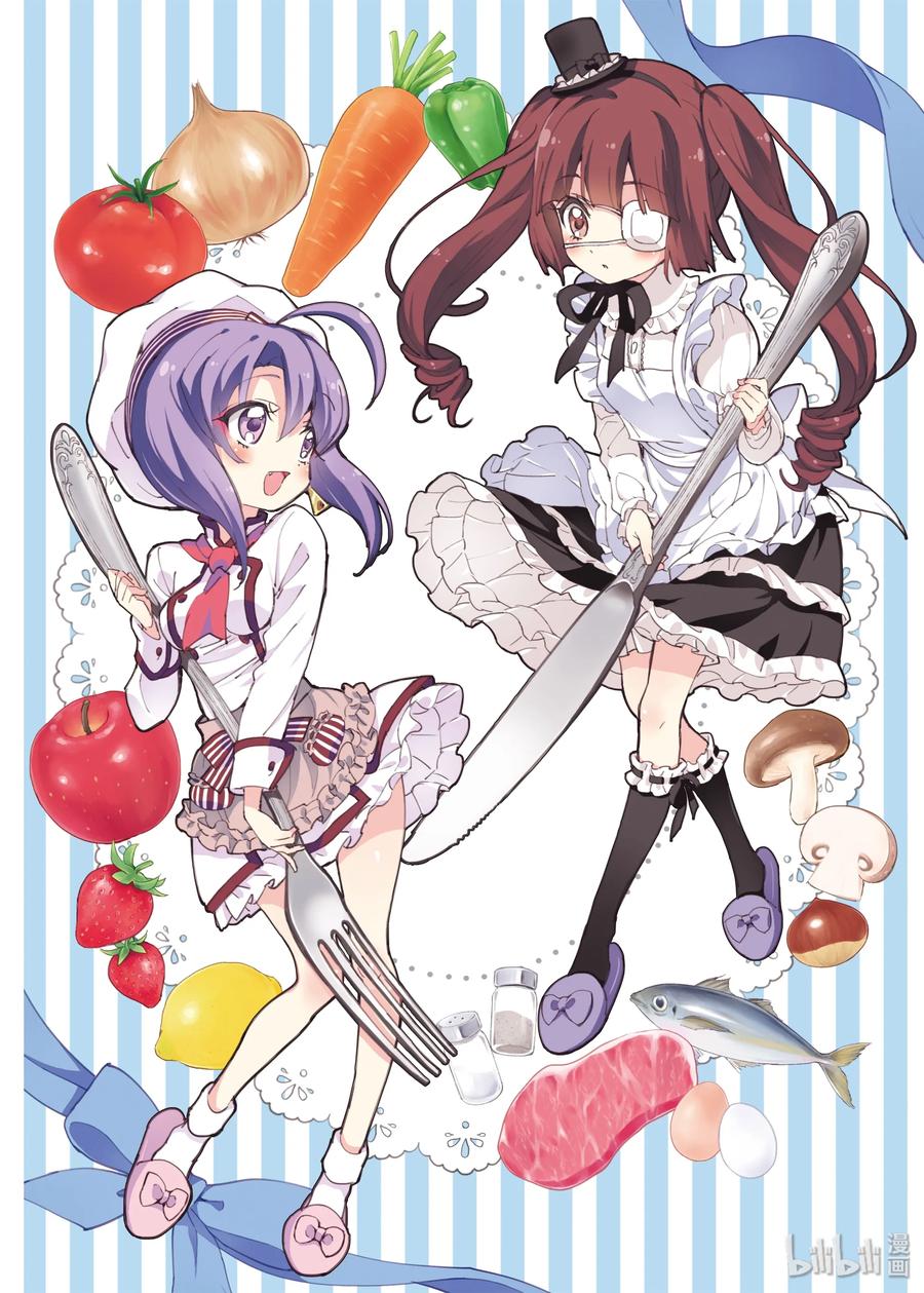 邪神与厨二病少女108 魔导书下卷