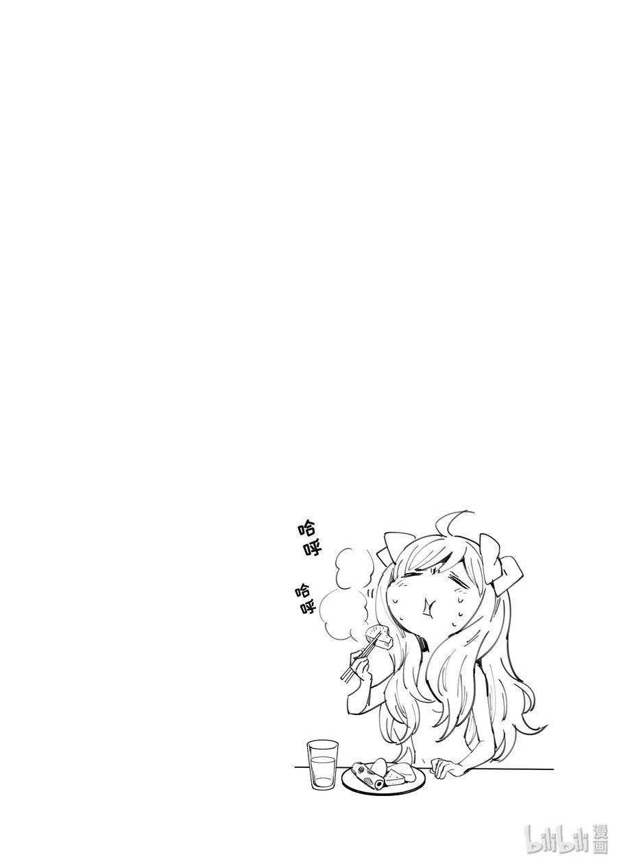 邪神与厨二病少女109 坦率一点嘛