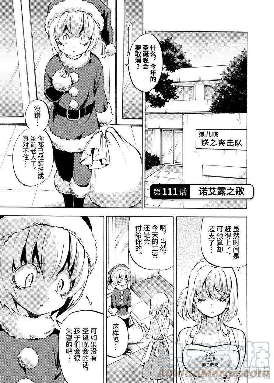邪神与厨二病少女110 哥谭牙科