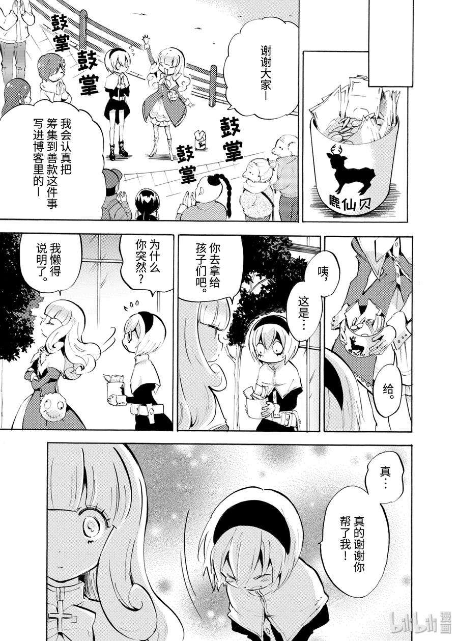 邪神与厨二病少女110 哥谭牙科
