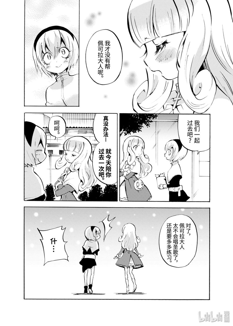 邪神与厨二病少女110 哥谭牙科