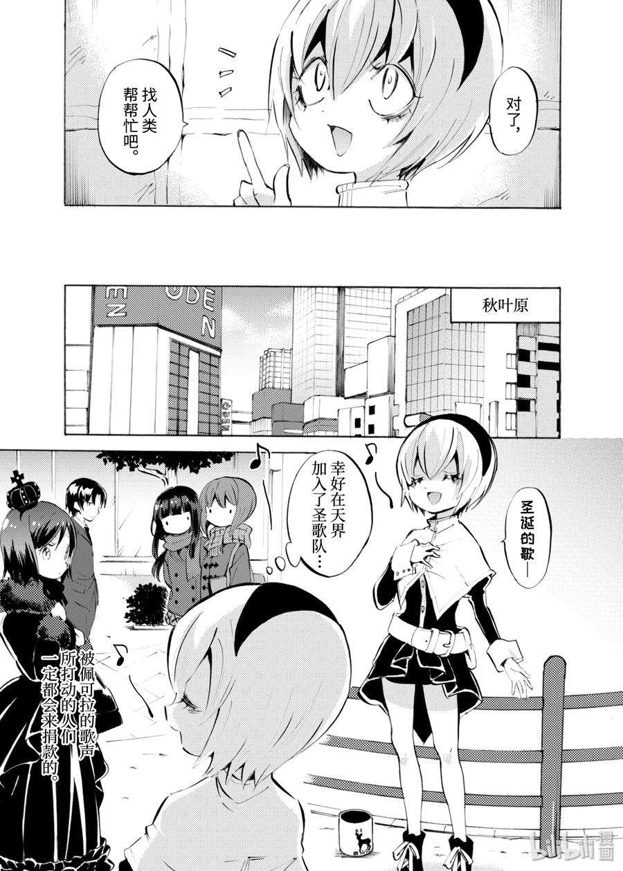 邪神与厨二病少女110 哥谭牙科