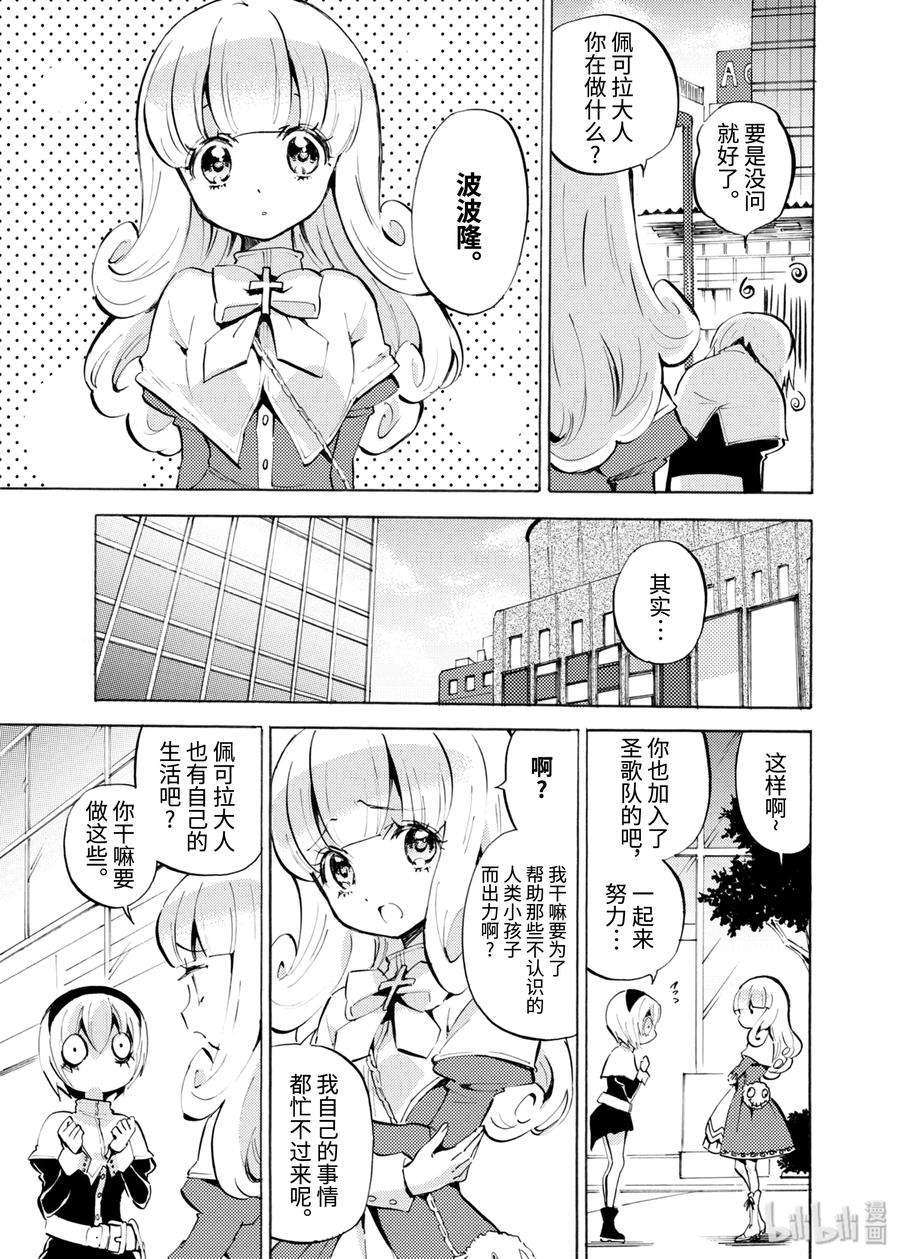 邪神与厨二病少女110 哥谭牙科