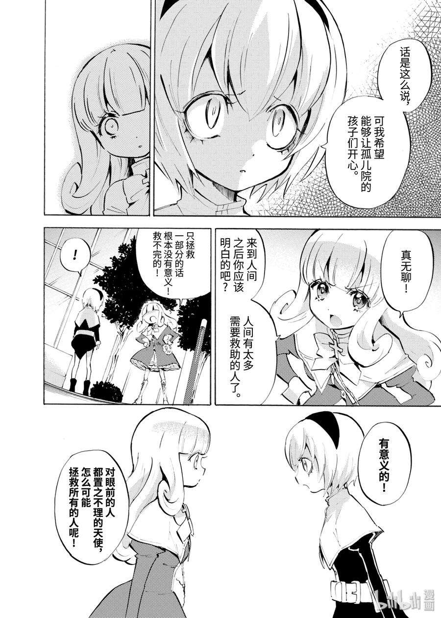 邪神与厨二病少女110 哥谭牙科