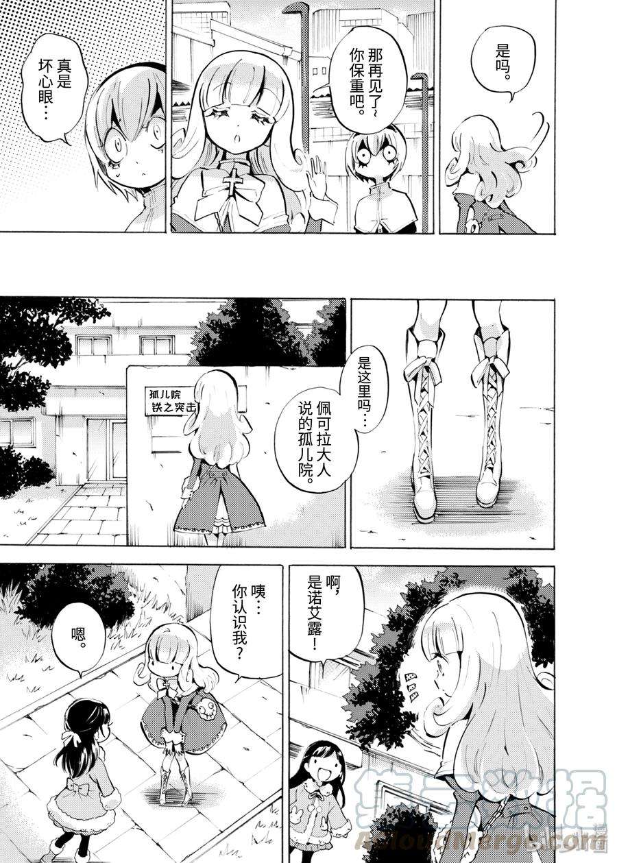 邪神与厨二病少女110 哥谭牙科