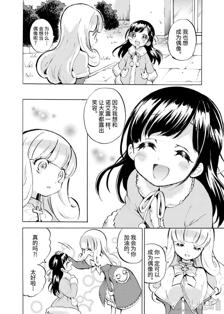 邪神与厨二病少女110 哥谭牙科