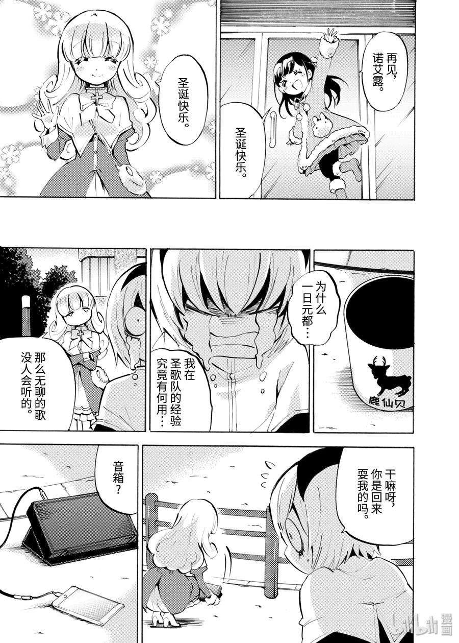 邪神与厨二病少女110 哥谭牙科