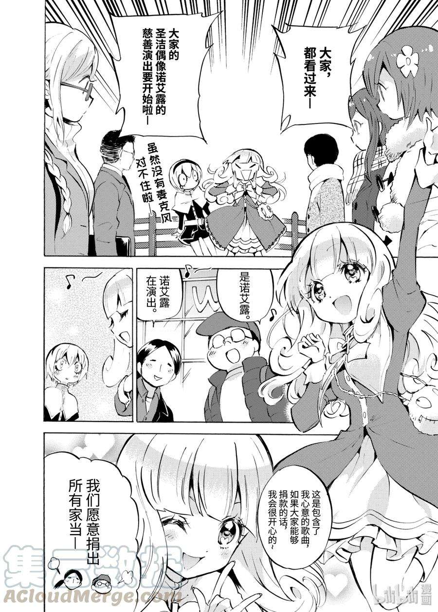 邪神与厨二病少女110 哥谭牙科