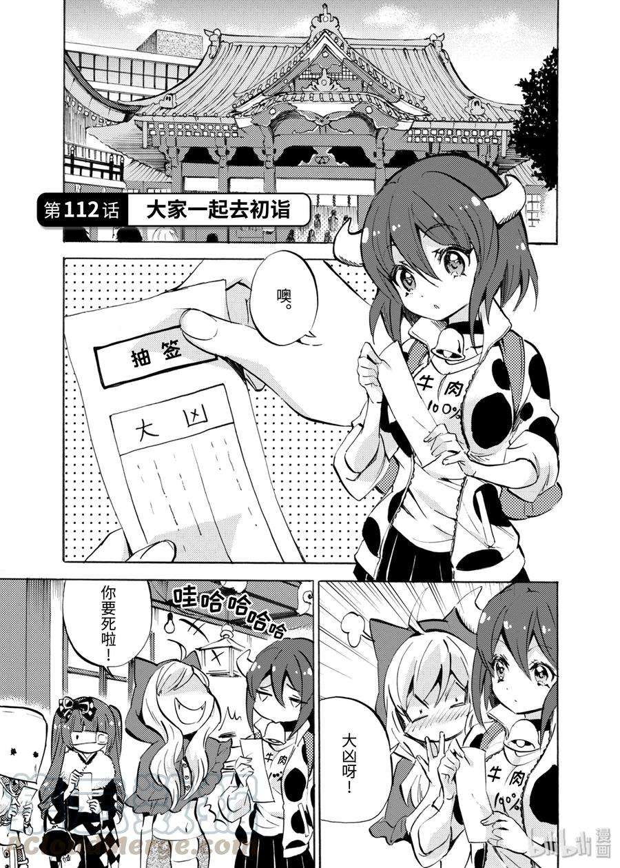 邪神与厨二病少女111 诺艾露之歌