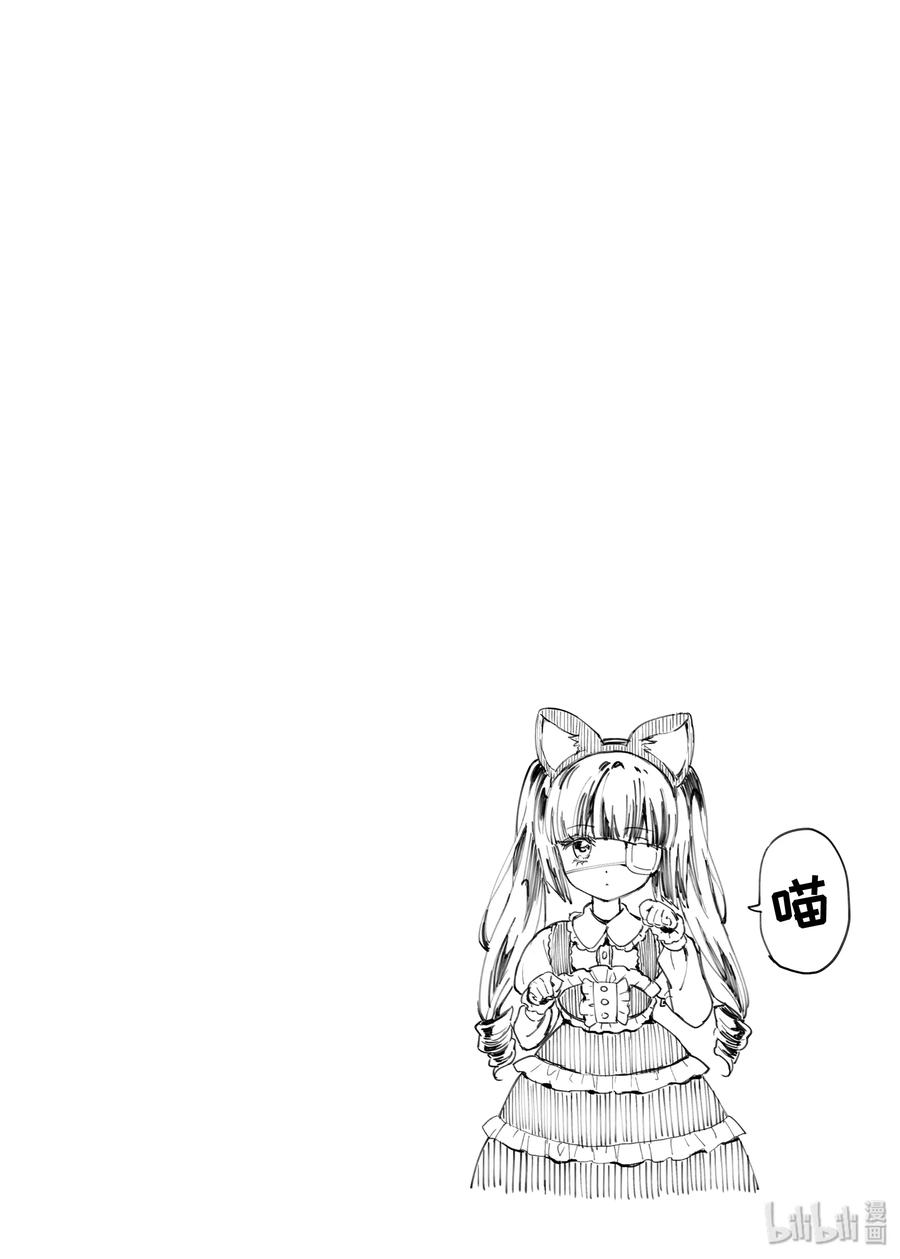 邪神与厨二病少女111 诺艾露之歌