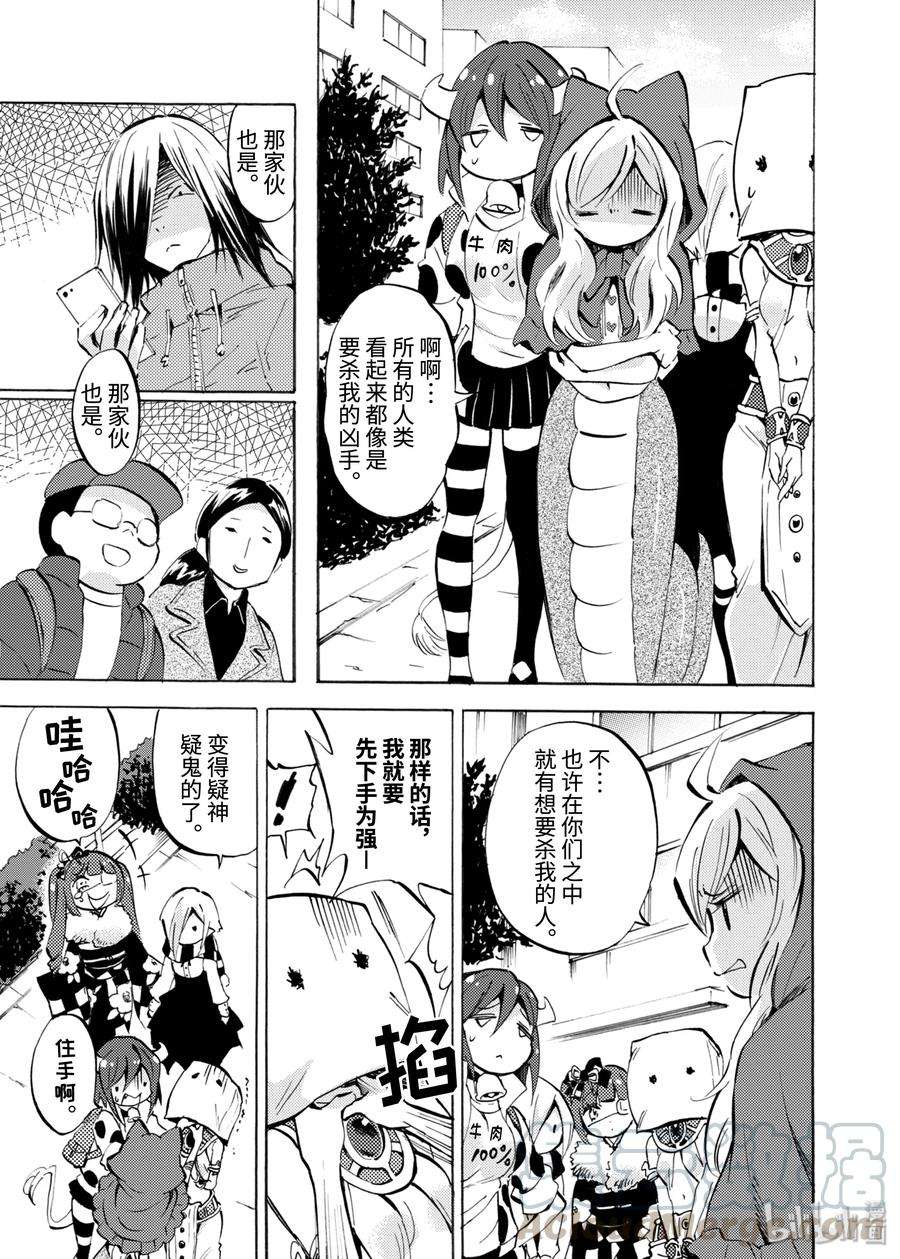 邪神与厨二病少女111 诺艾露之歌