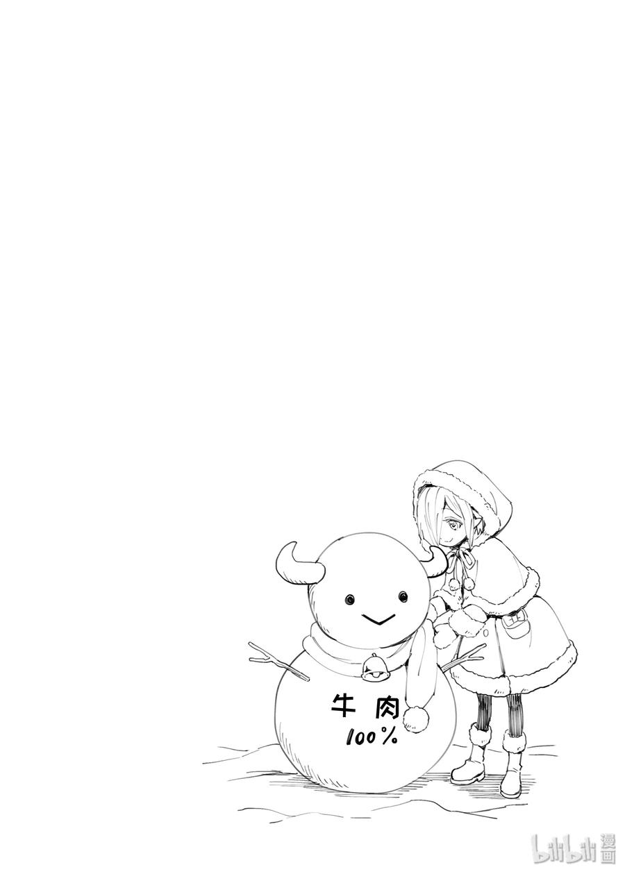 邪神与厨二病少女112 大家一起去初诣