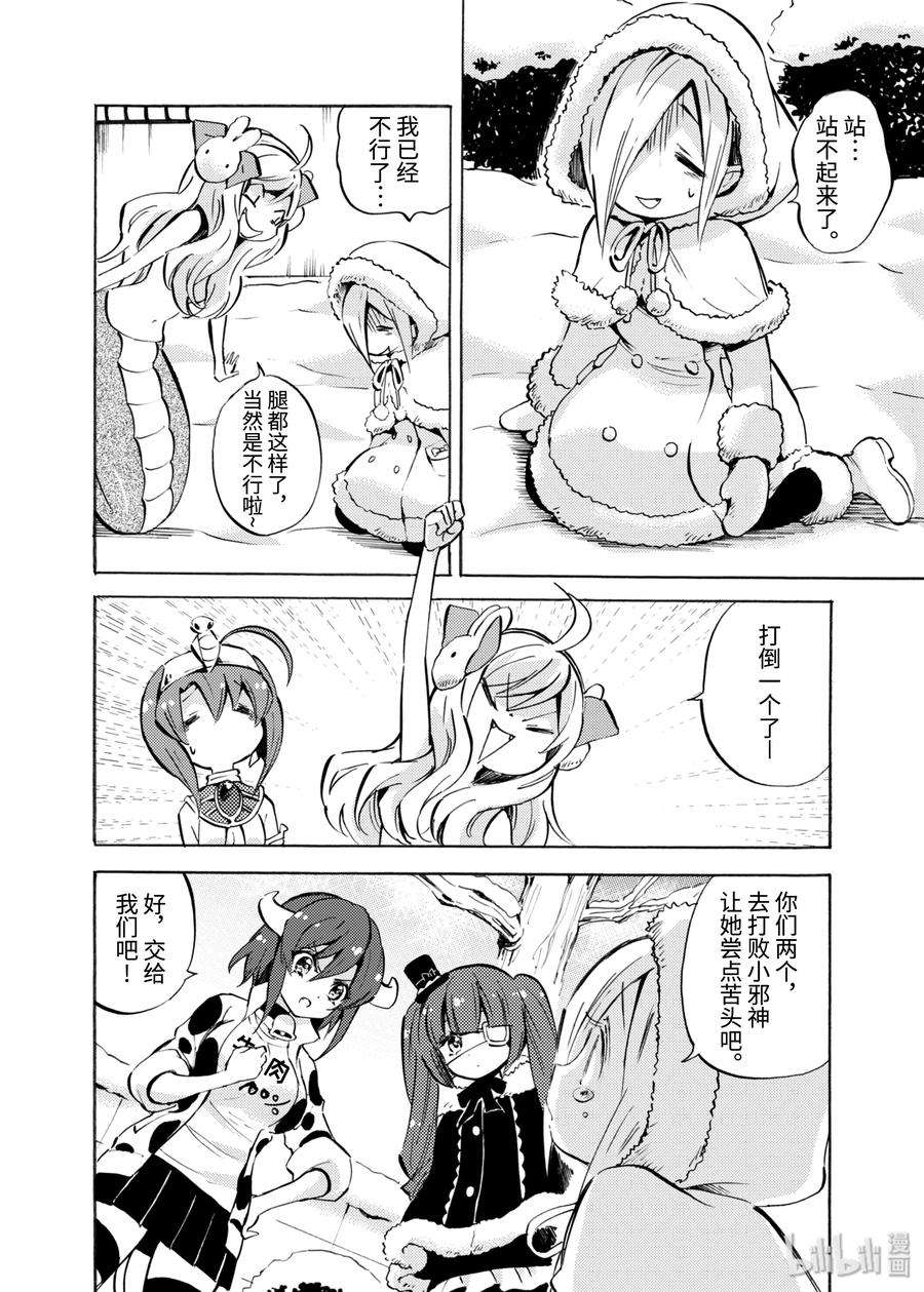 邪神与厨二病少女112 大家一起去初诣