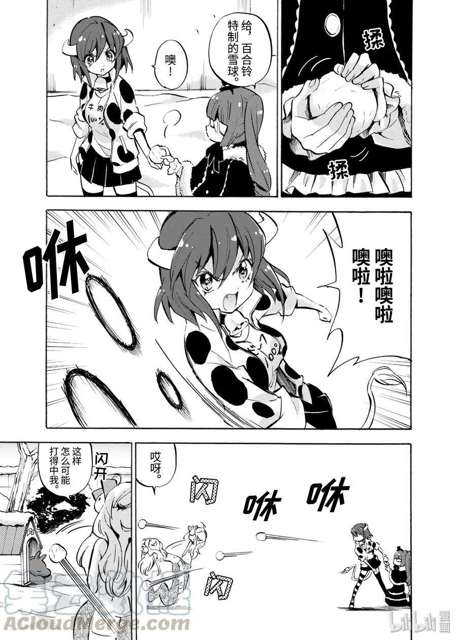 邪神与厨二病少女112 大家一起去初诣
