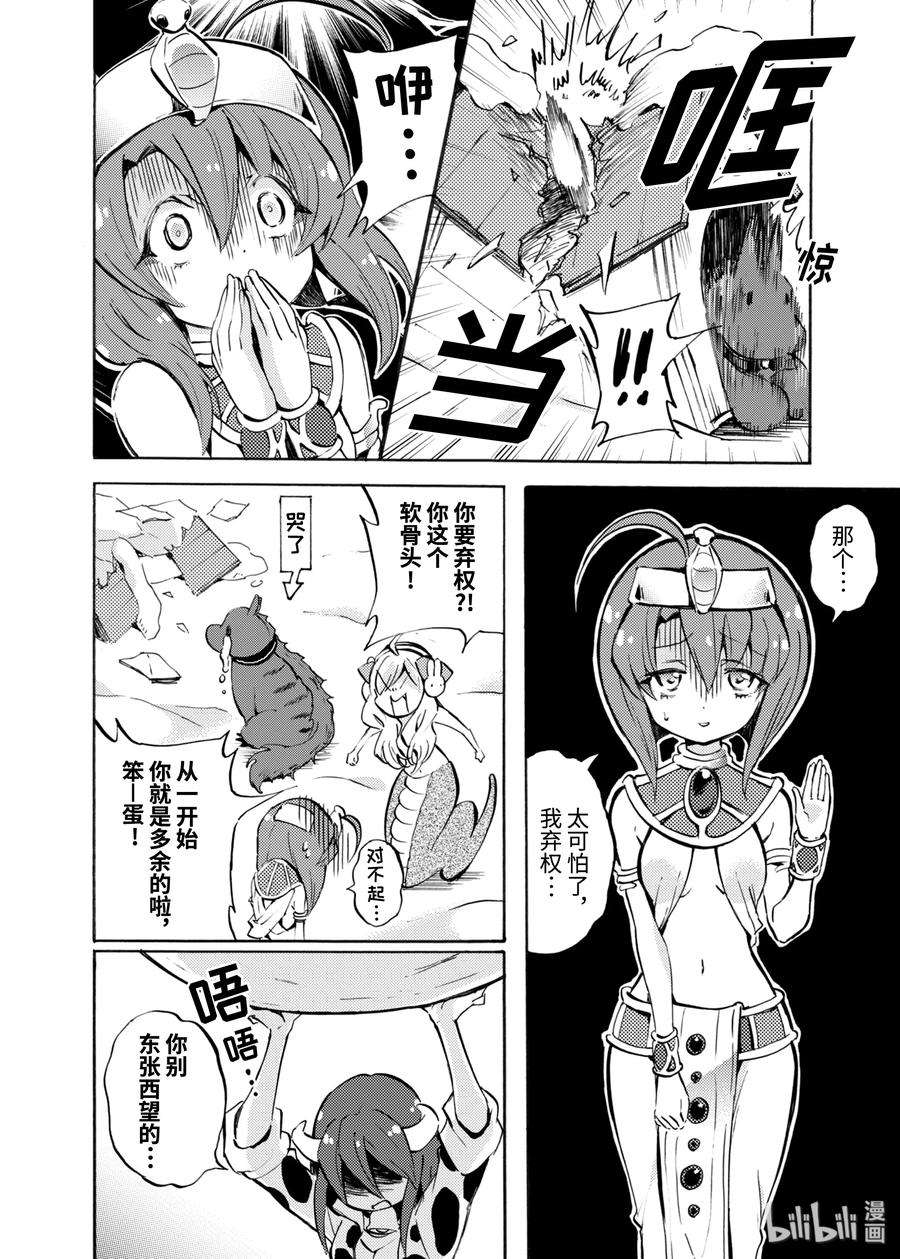 邪神与厨二病少女112 大家一起去初诣