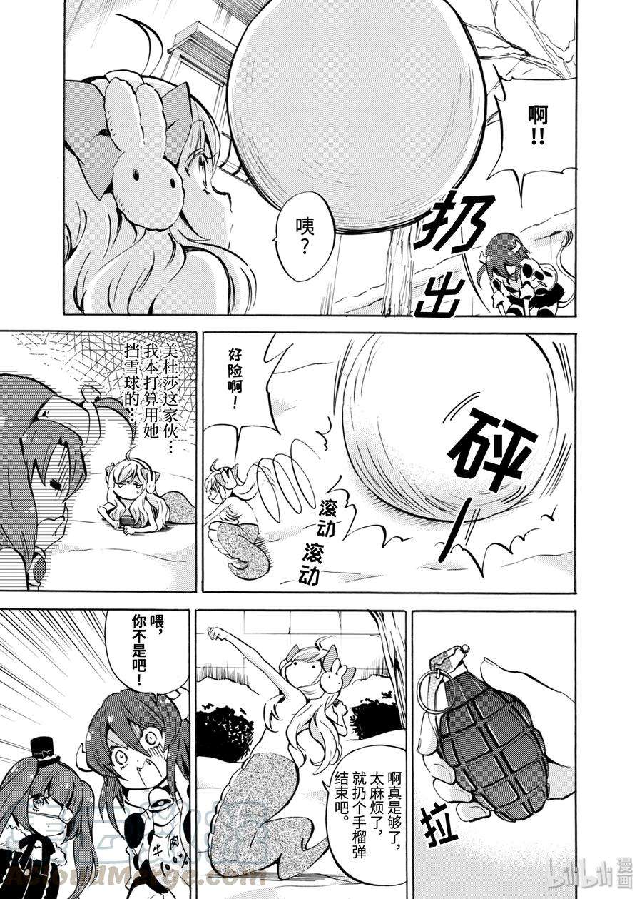 邪神与厨二病少女112 大家一起去初诣