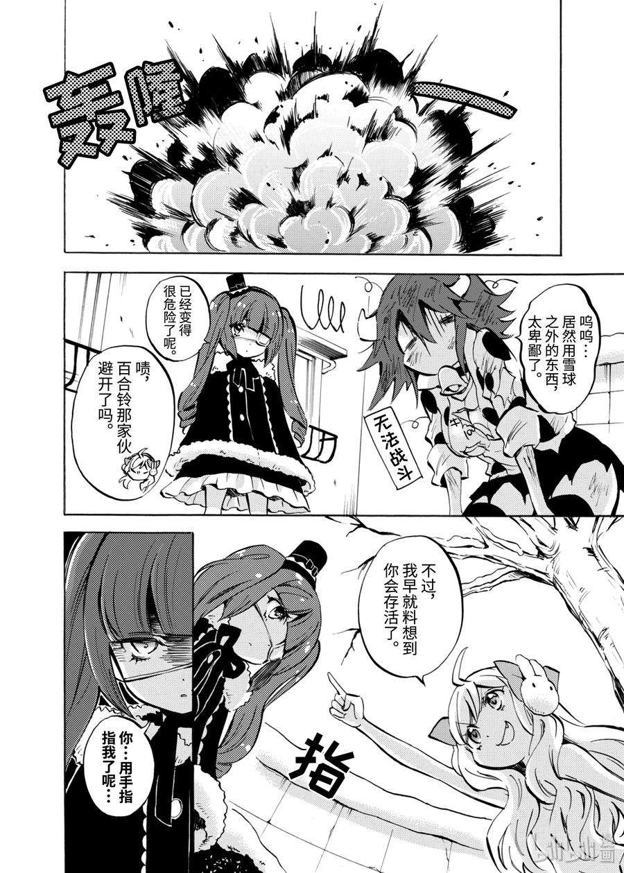 邪神与厨二病少女112 大家一起去初诣