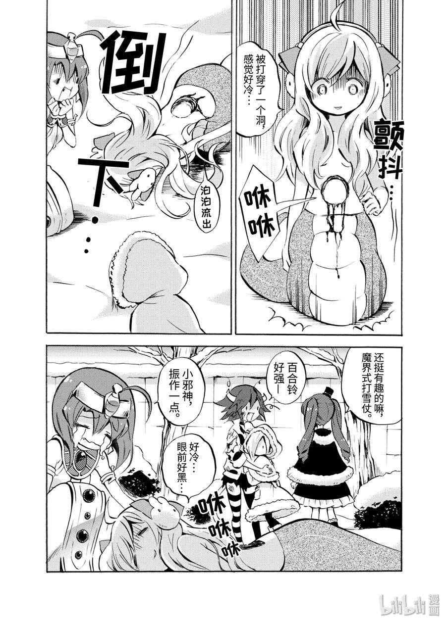 邪神与厨二病少女112 大家一起去初诣