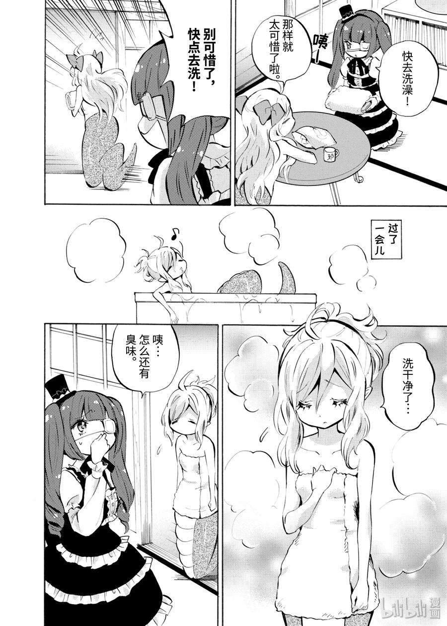 邪神与厨二病少女113 魔界式打雪仗