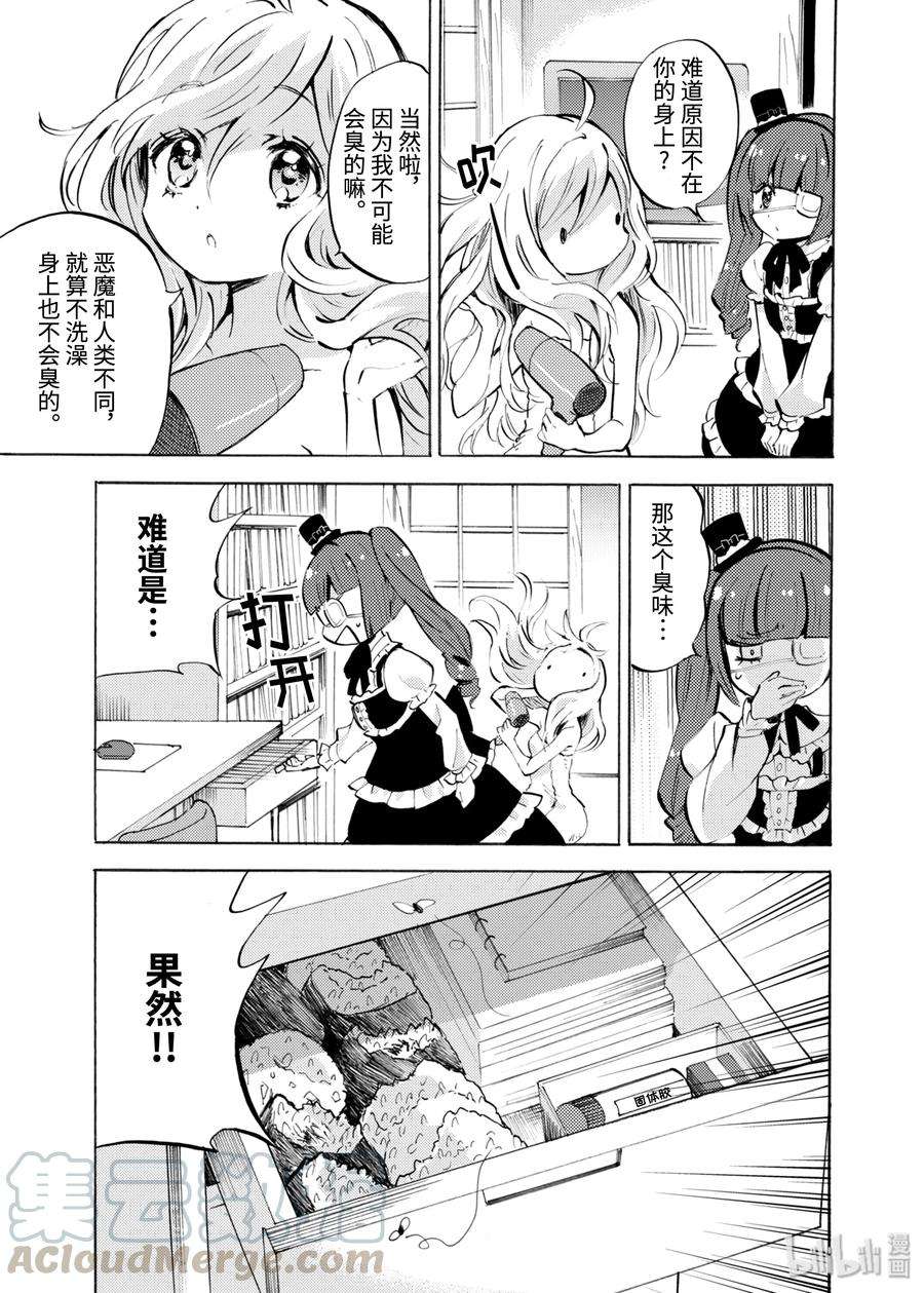 邪神与厨二病少女113 魔界式打雪仗
