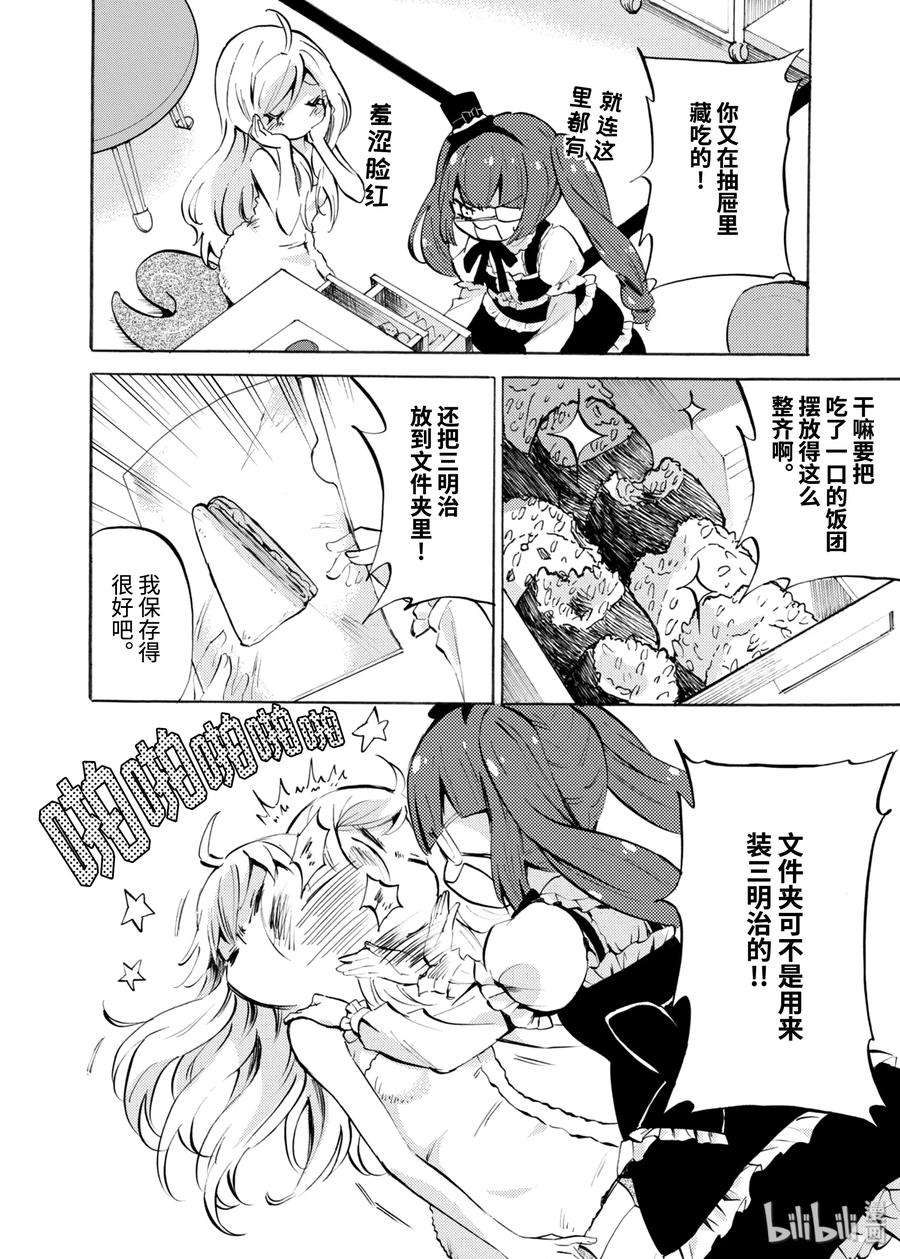 邪神与厨二病少女113 魔界式打雪仗