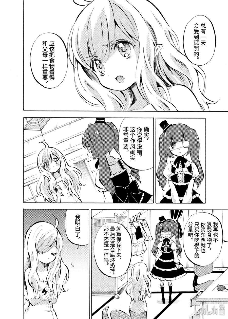 邪神与厨二病少女113 魔界式打雪仗