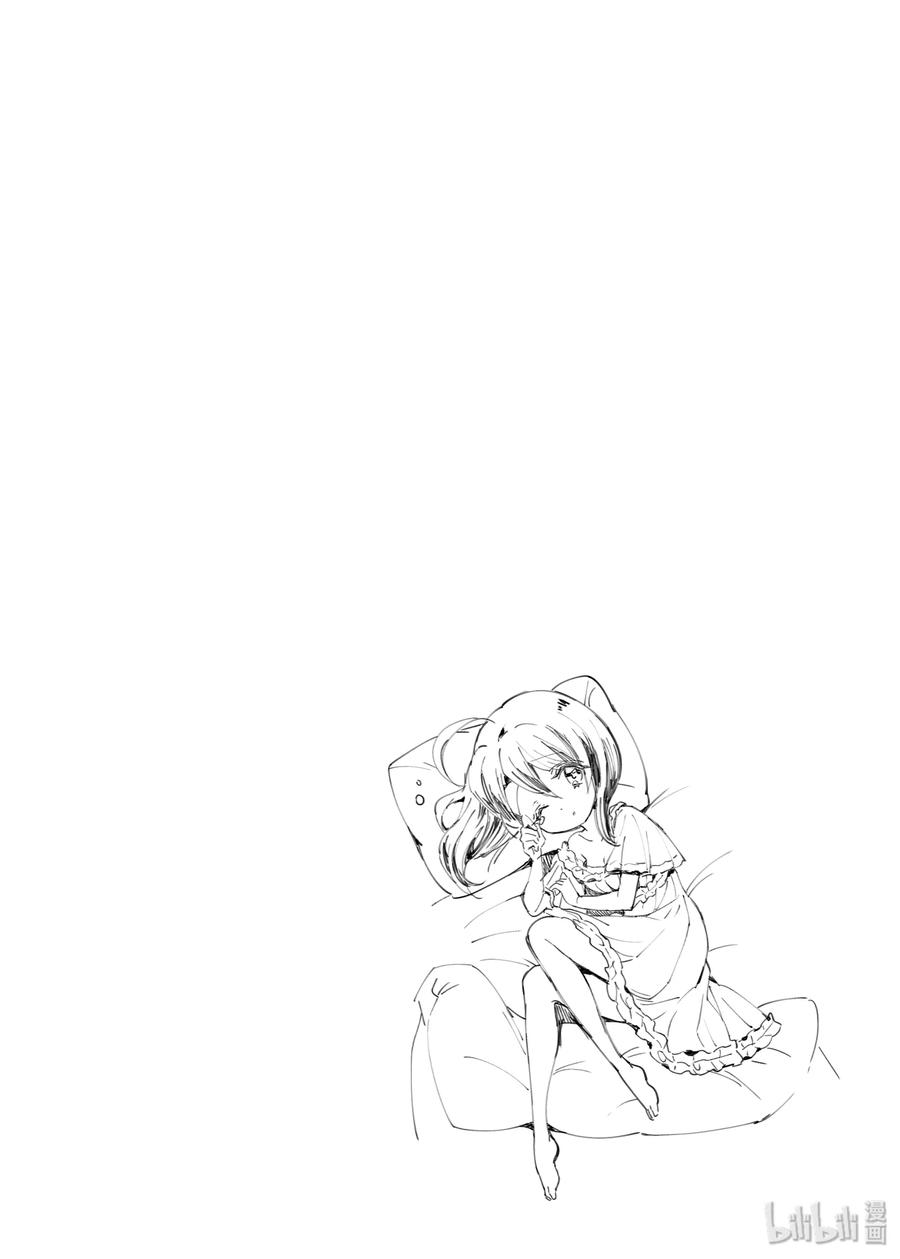 邪神与厨二病少女114 珍惜食物