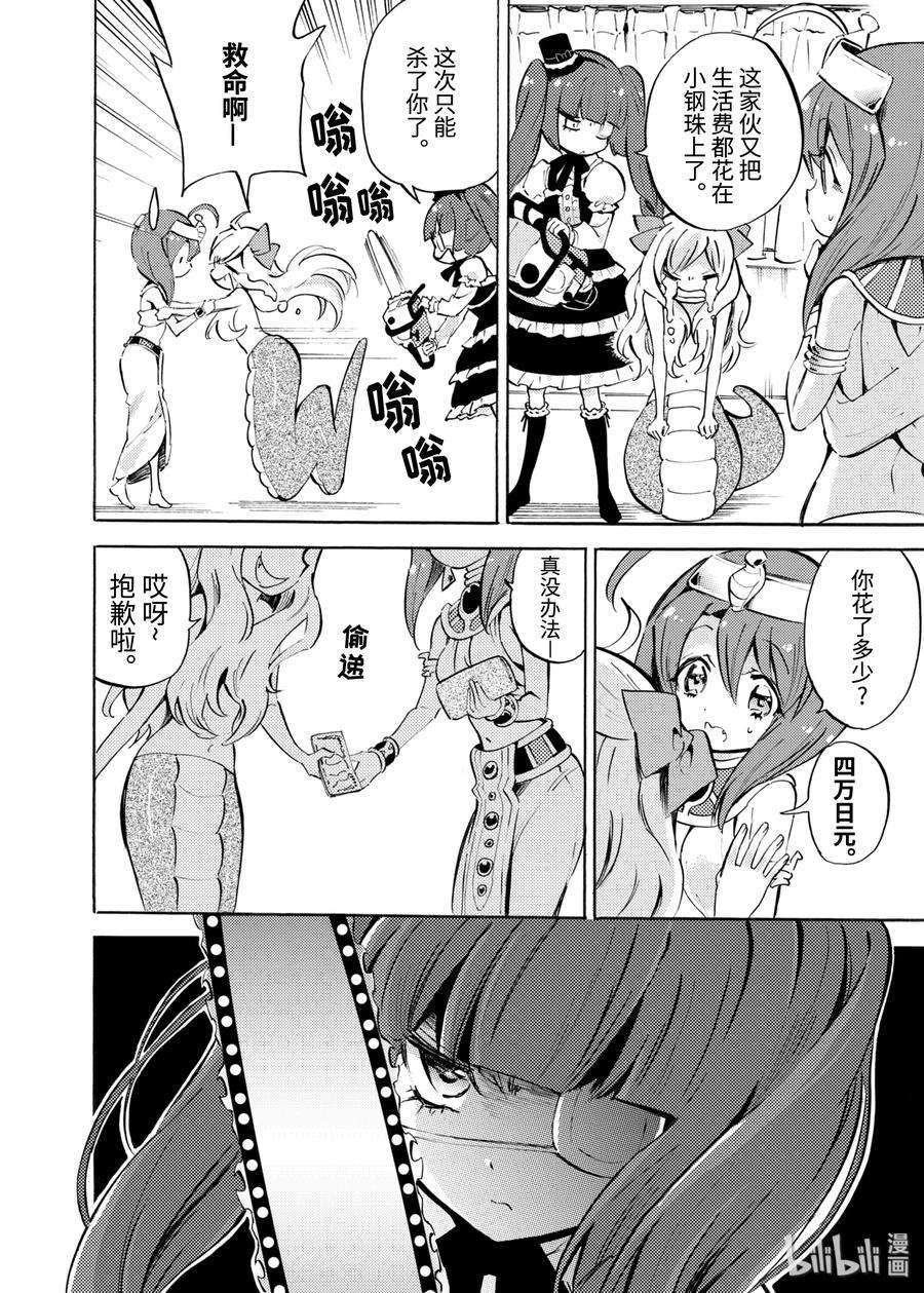 邪神与厨二病少女114 珍惜食物