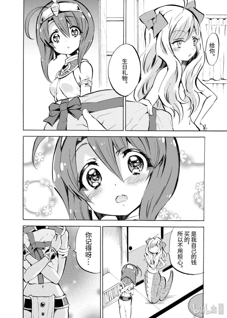 邪神与厨二病少女114 珍惜食物