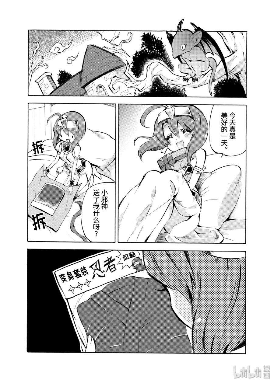 邪神与厨二病少女114 珍惜食物