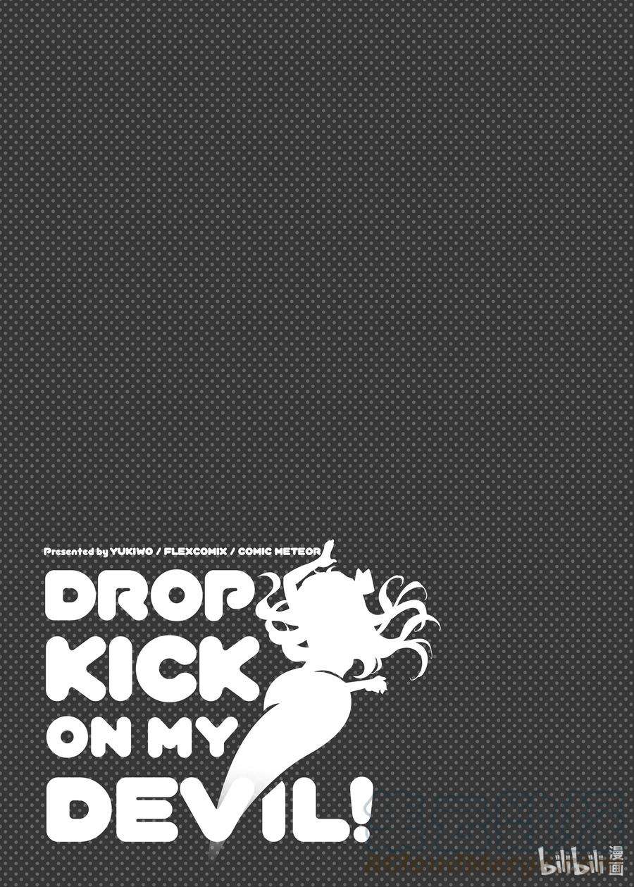 邪神与厨二病少女115 美杜莎的一天