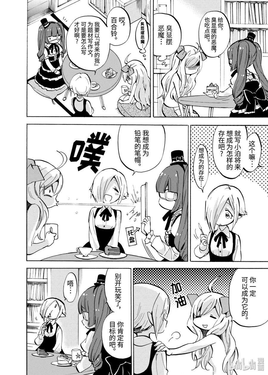 邪神与厨二病少女116 再也不打工了