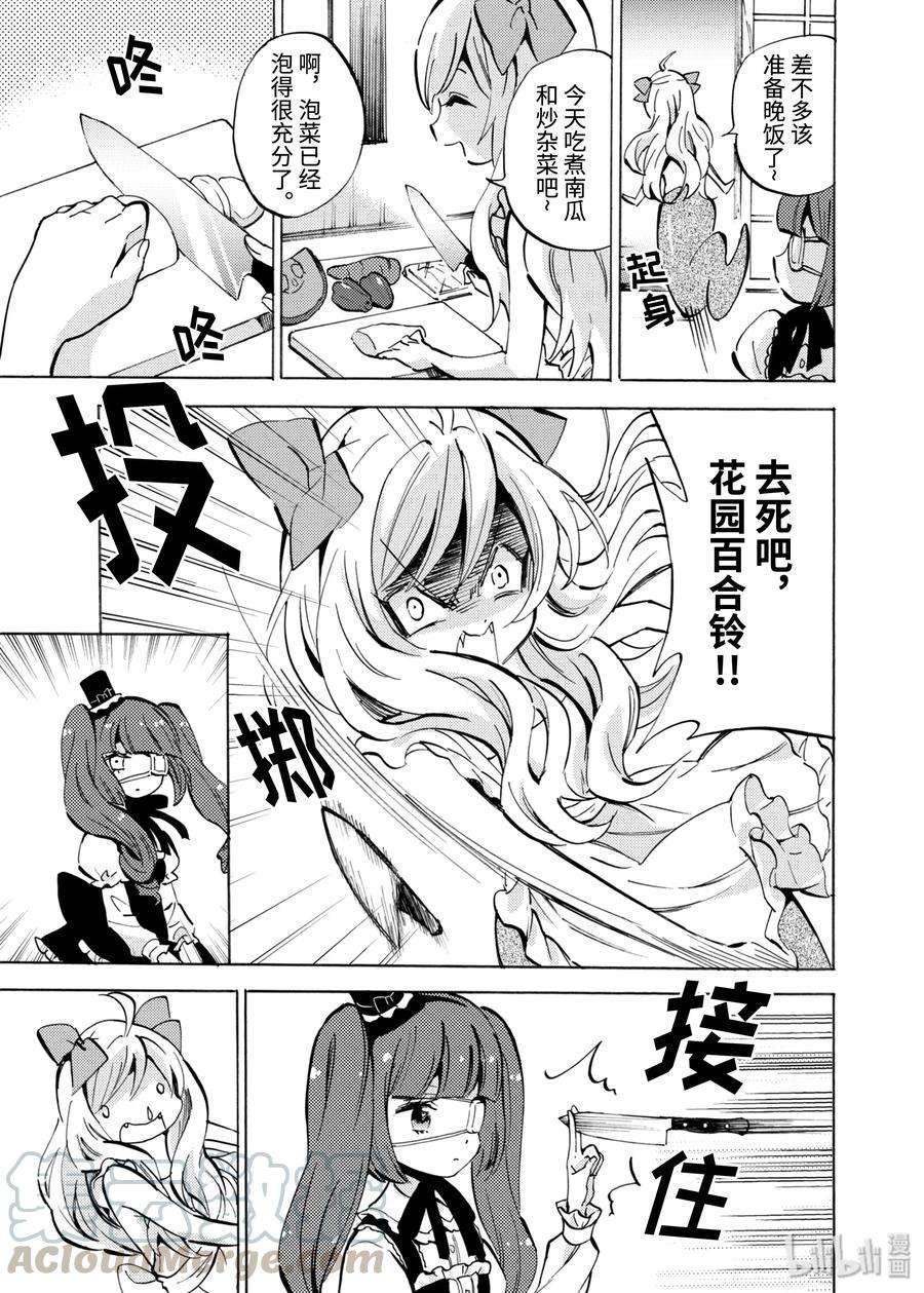 邪神与厨二病少女116 再也不打工了