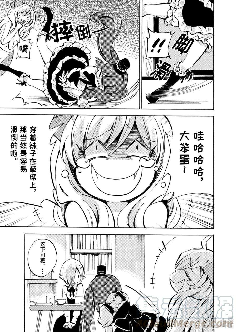 邪神与厨二病少女116 再也不打工了