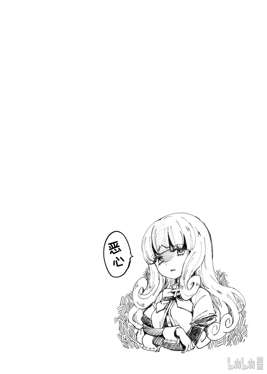 邪神与厨二病少女117 百合铃王国
