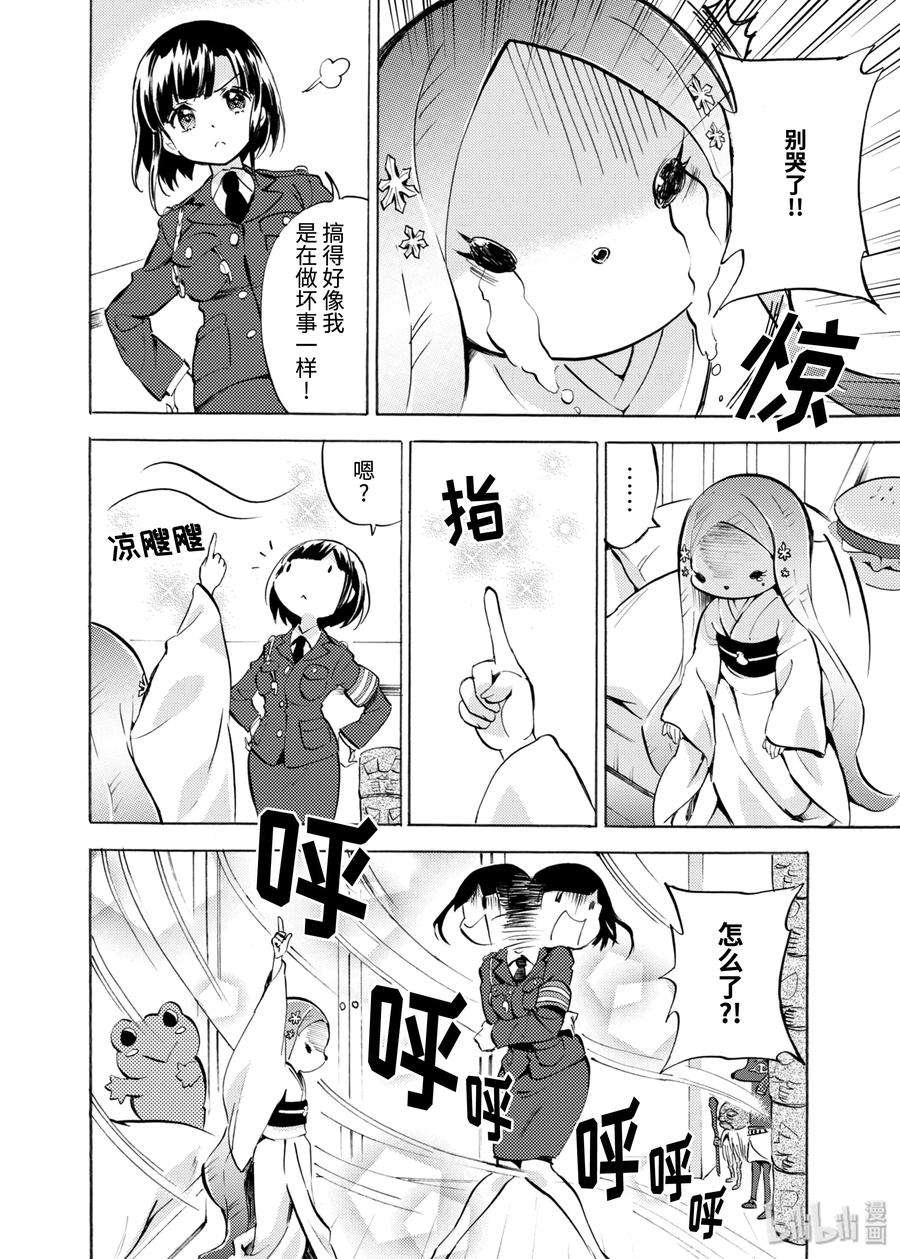 邪神与厨二病少女117 百合铃王国