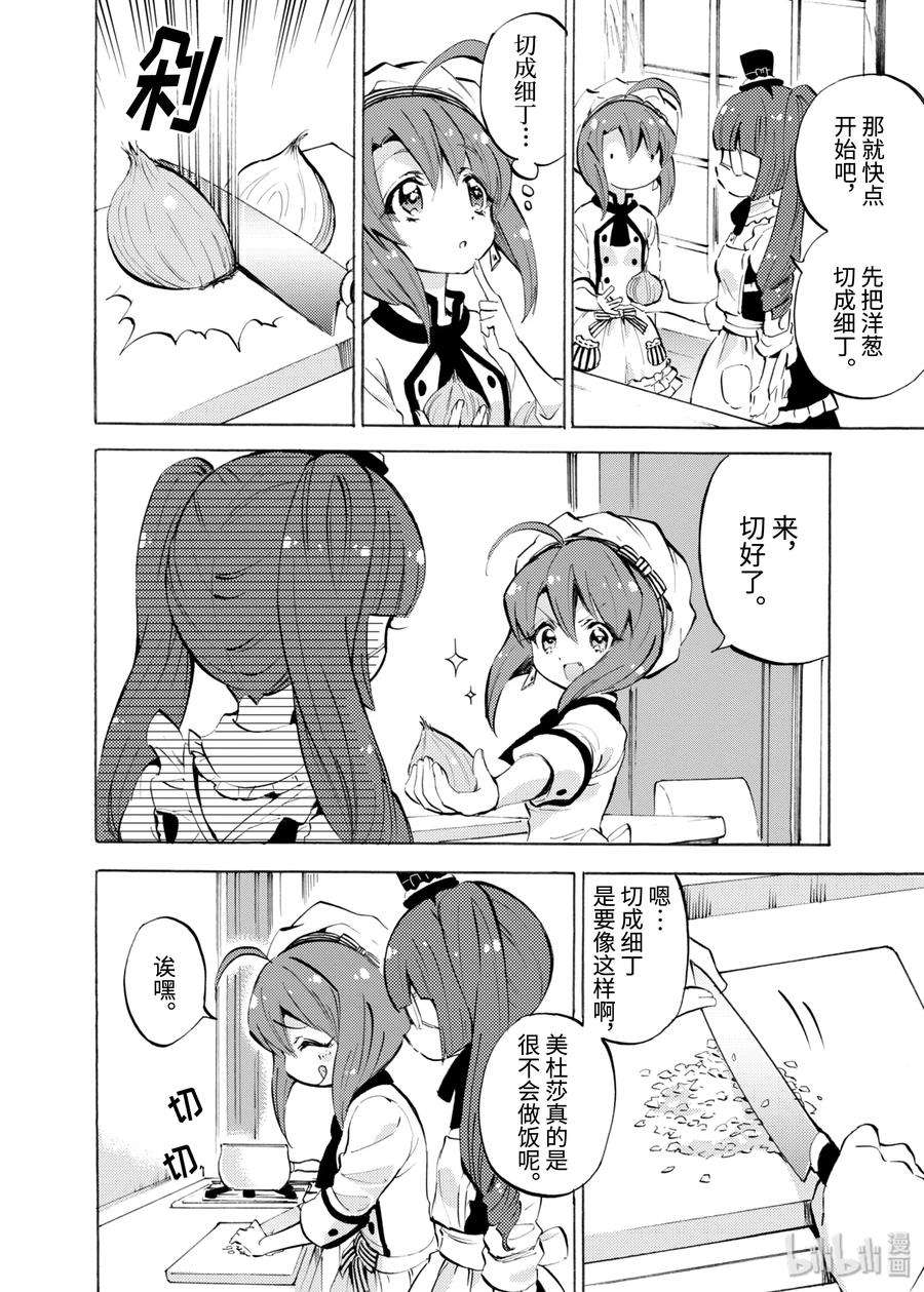 邪神与厨二病少女118 小冰诱拐事件