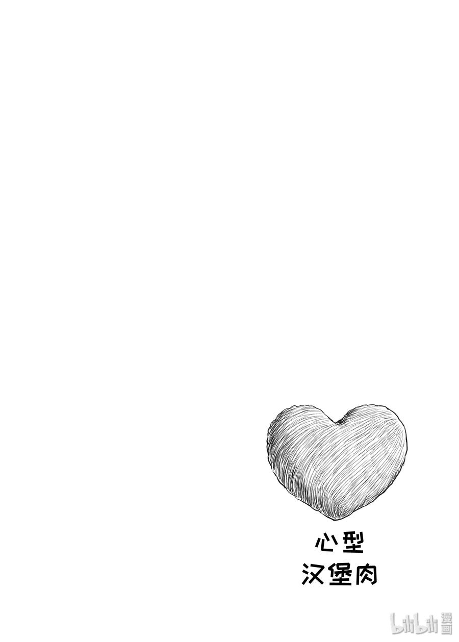邪神与厨二病少女118 小冰诱拐事件